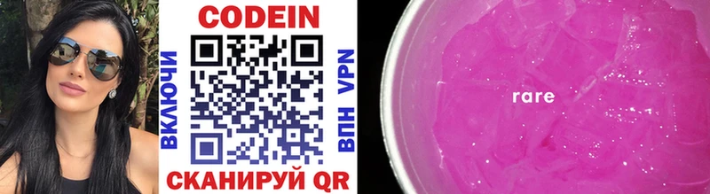 хочу   Холм  Codein Purple Drank 