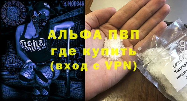 ALPHA-PVP Лагань